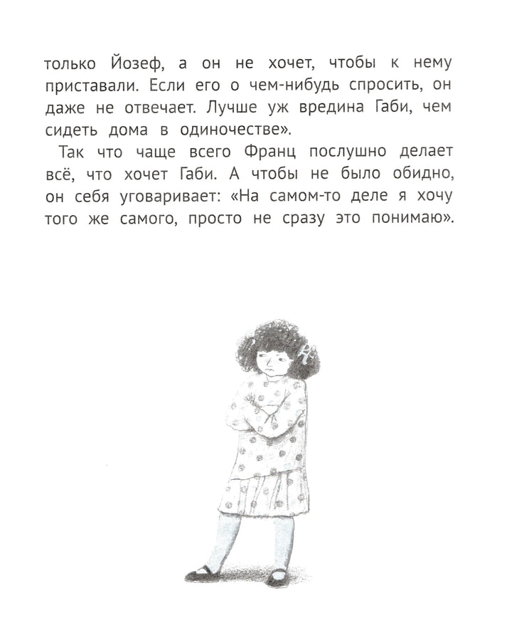 К. Нестлингер Рассказы про Франца и лошадей-Нестлингер К.-КомпасГид-Lookomorie