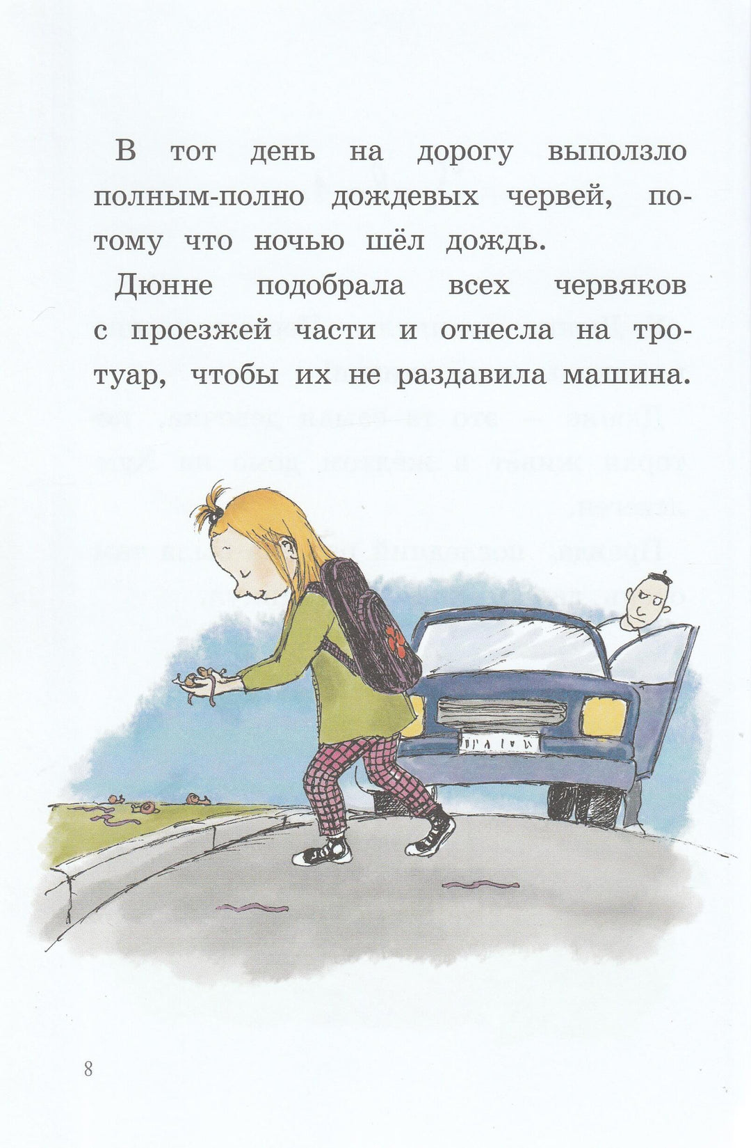 Ты для меня - всё!-Лагеркранц Р.-КомпасГид-Lookomorie