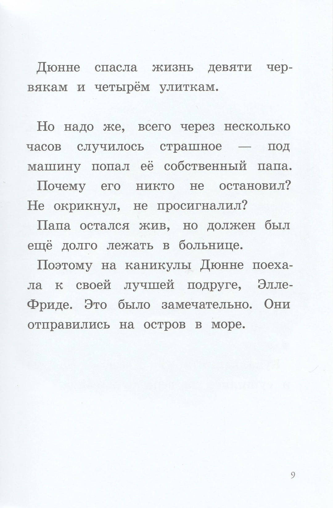 Ты для меня - всё!-Лагеркранц Р.-КомпасГид-Lookomorie