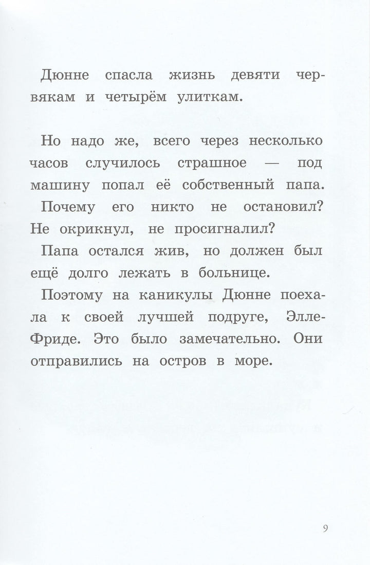 Ты для меня - всё!-Лагеркранц Р.-КомпасГид-Lookomorie