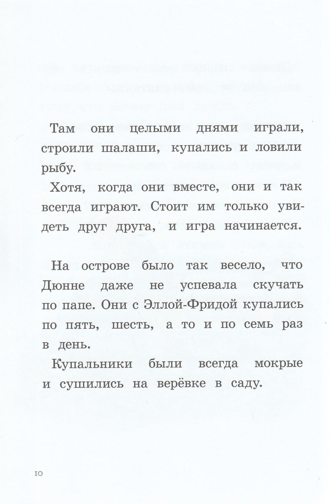 Ты для меня - всё!-Лагеркранц Р.-КомпасГид-Lookomorie