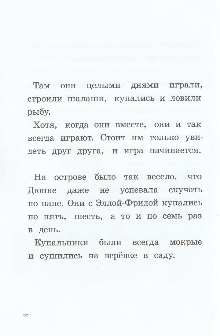 Ты для меня - всё!-Лагеркранц Р.-КомпасГид-Lookomorie
