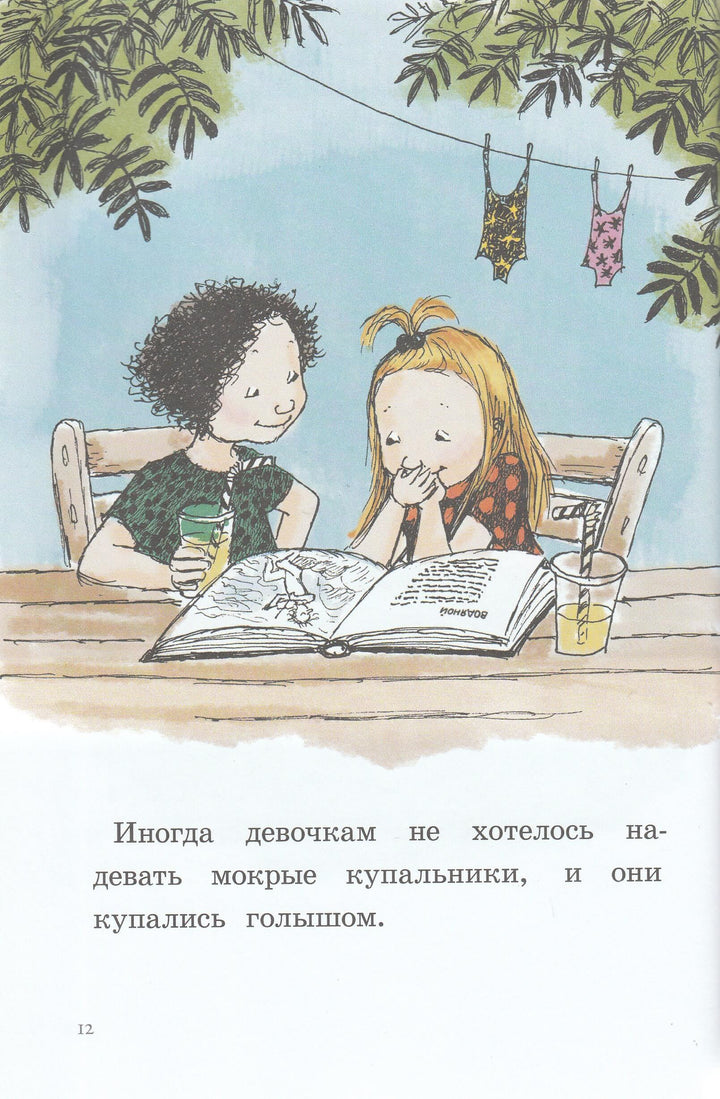 Ты для меня - всё!-Лагеркранц Р.-КомпасГид-Lookomorie