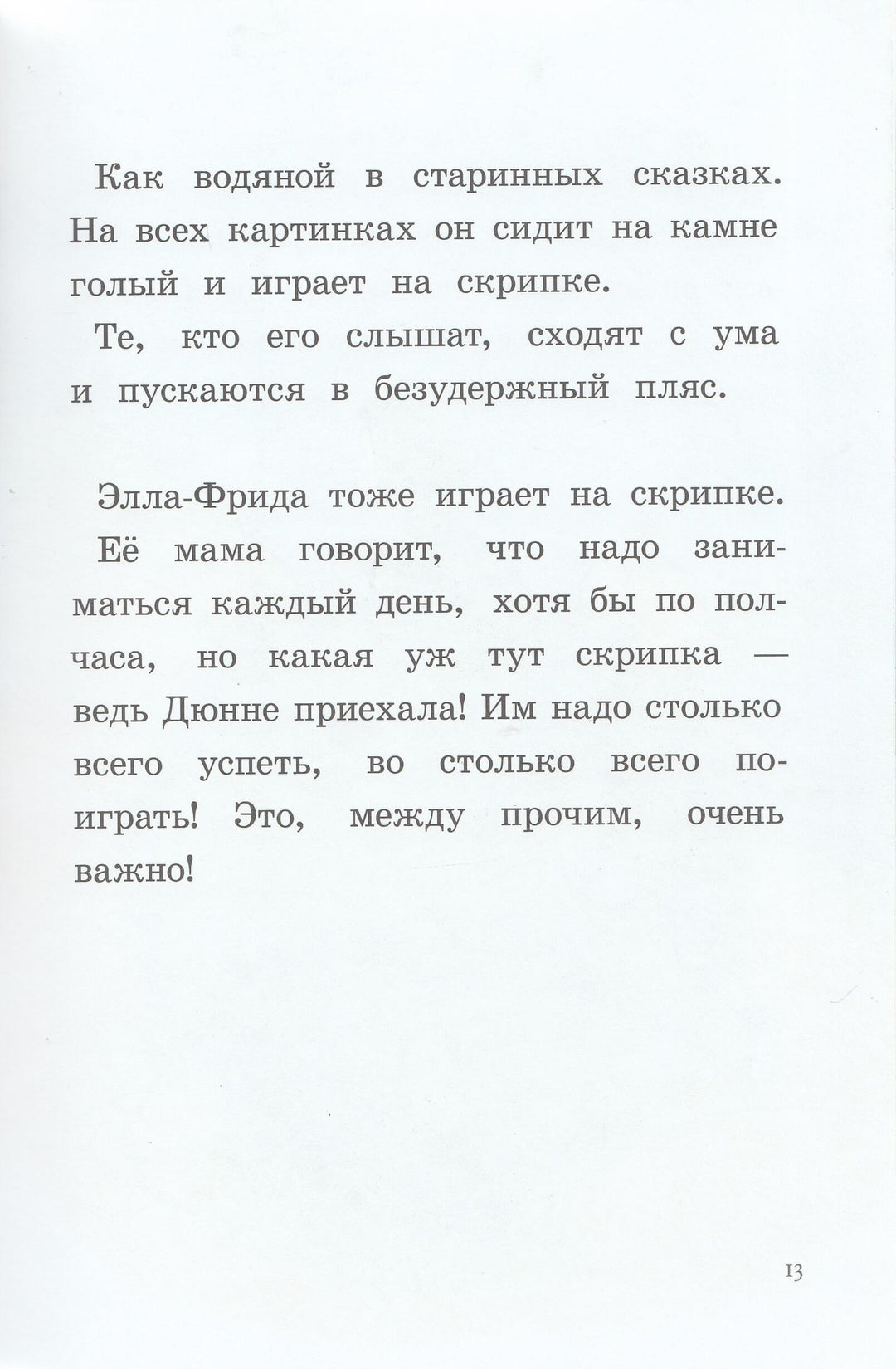 Ты для меня - всё!-Лагеркранц Р.-КомпасГид-Lookomorie