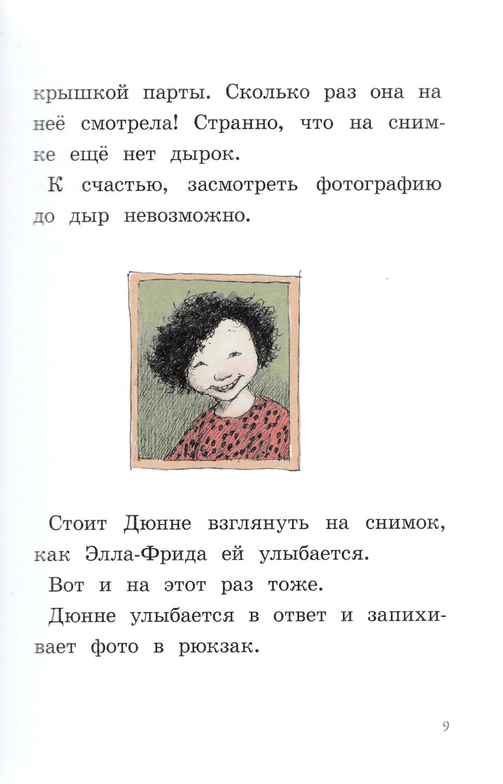 Р. Лагеркранц И всё же я счастлива-Ларекранц Р.-КомпасГид-Lookomorie