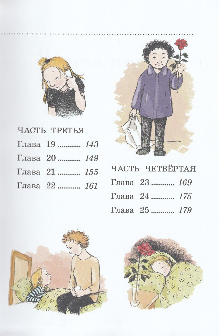 Лучший подарок. Дюнне и счастье-Лагеркранц Р.-КомпасГид-Lookomorie