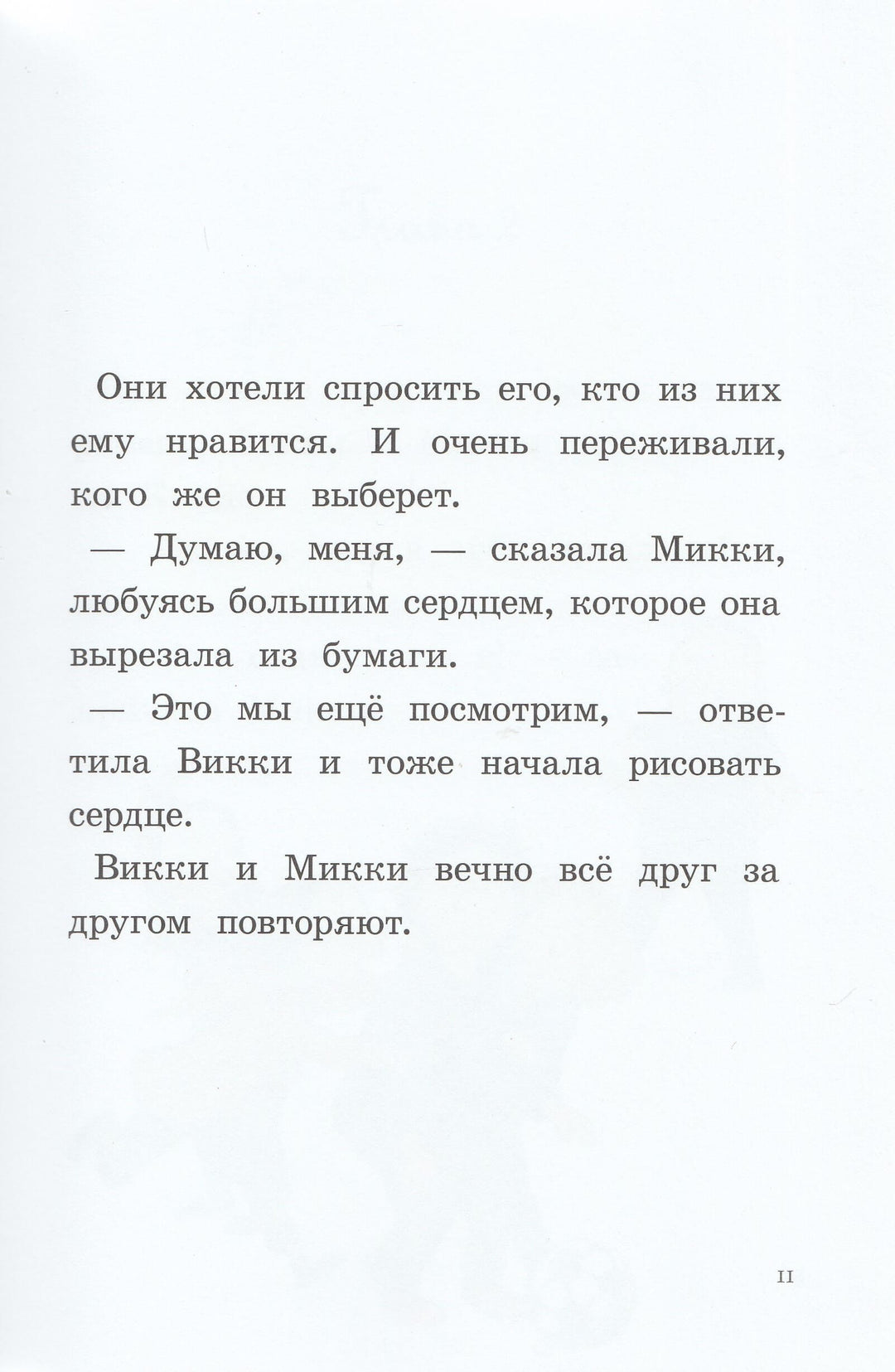 Лагеркранц Р. Моё сердце прыгает и смеётся. Дюнне и счастье-Лагеркранц Р.-КомпасГид-Lookomorie