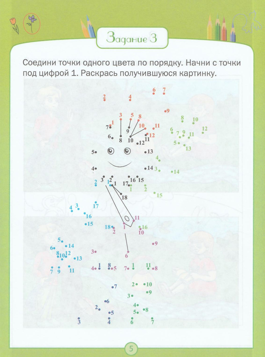 Развивающие головоломки. Разноцветная страна-Медов В.-Вакоша-Lookomorie