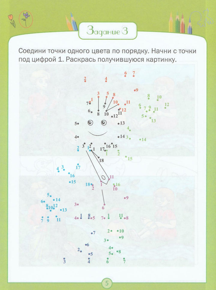 Развивающие головоломки. Разноцветная страна-Медов В.-Вакоша-Lookomorie