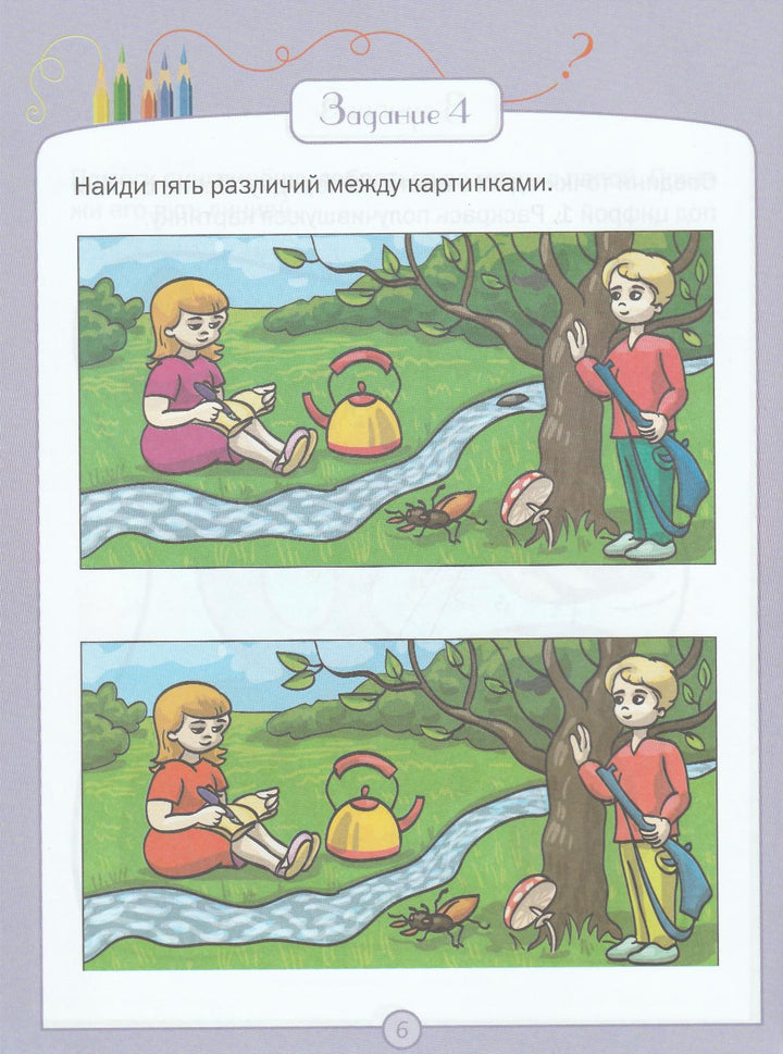 Развивающие головоломки. Разноцветная страна-Медов В.-Вакоша-Lookomorie