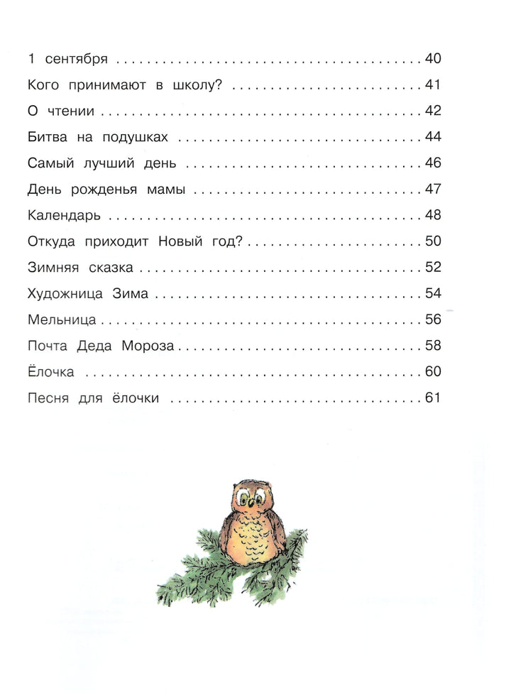 А. Усачев. После дождичка в четверг-Усачев А.-Вакоша-Lookomorie