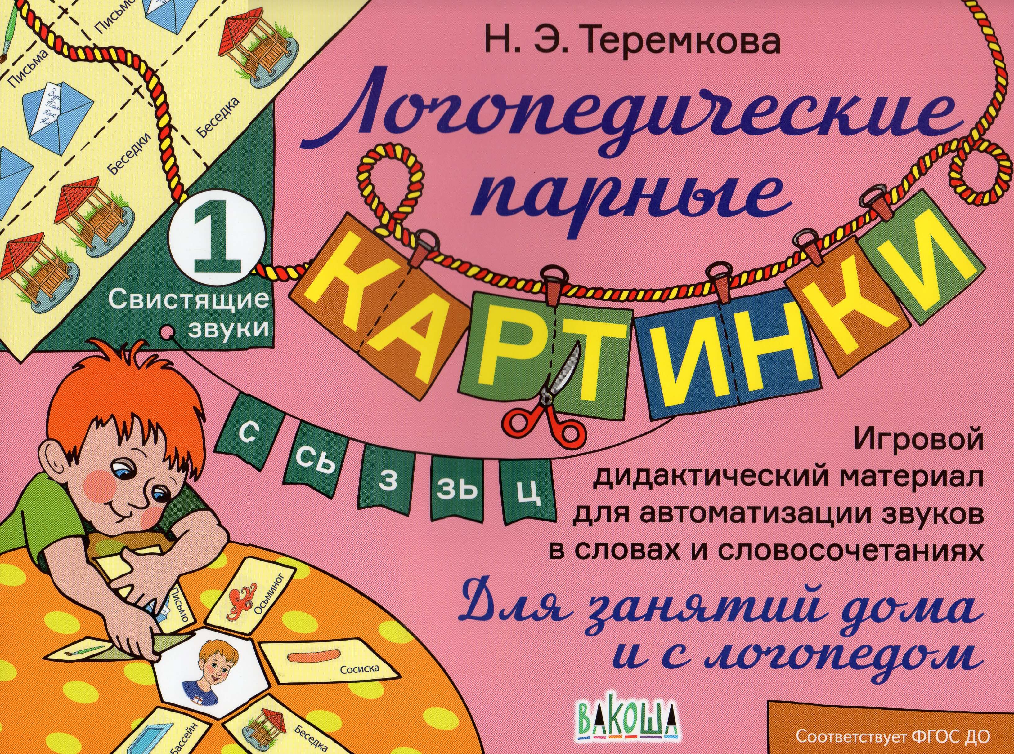 Книги для Родителей