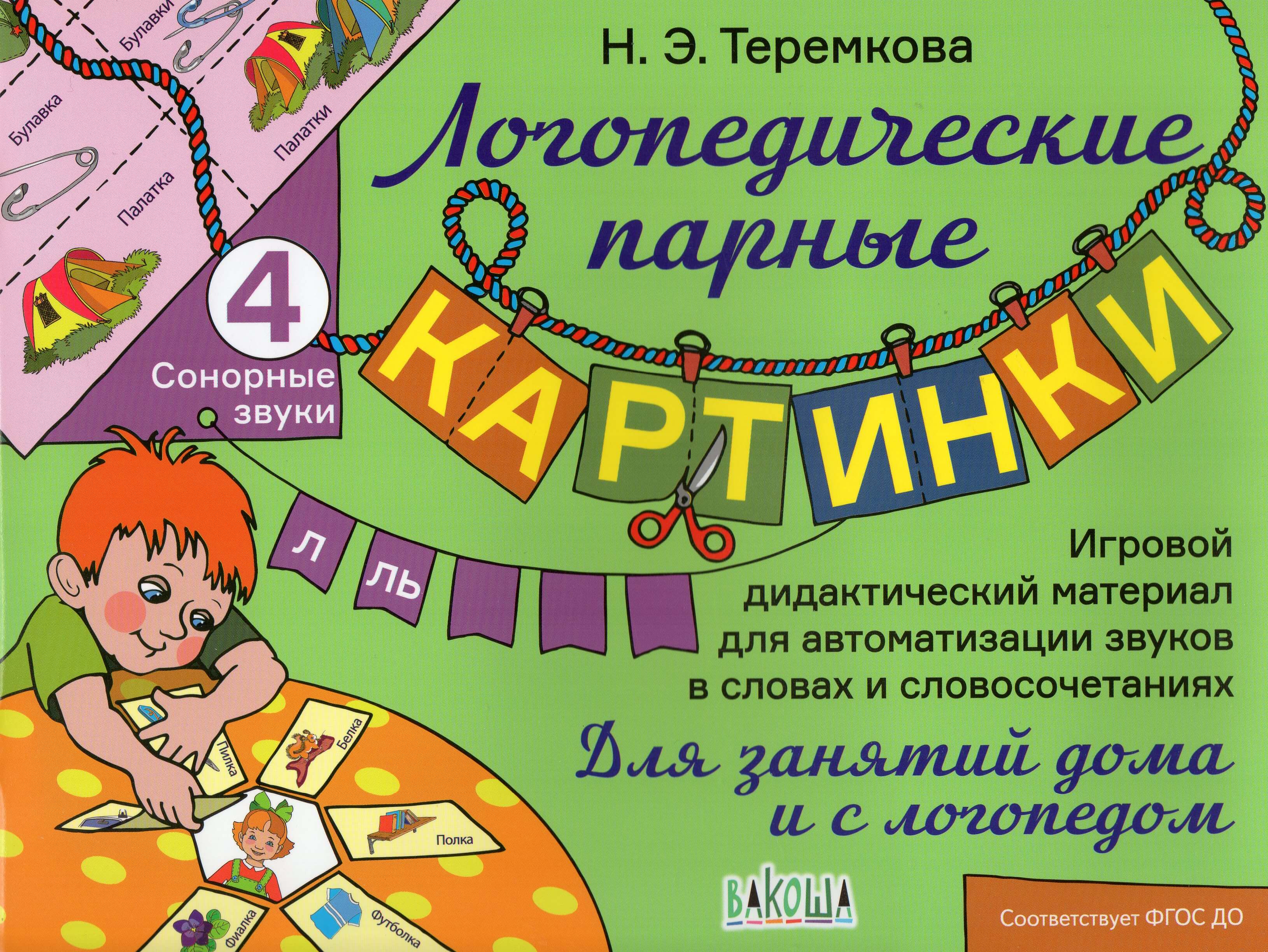 Книги для Родителей