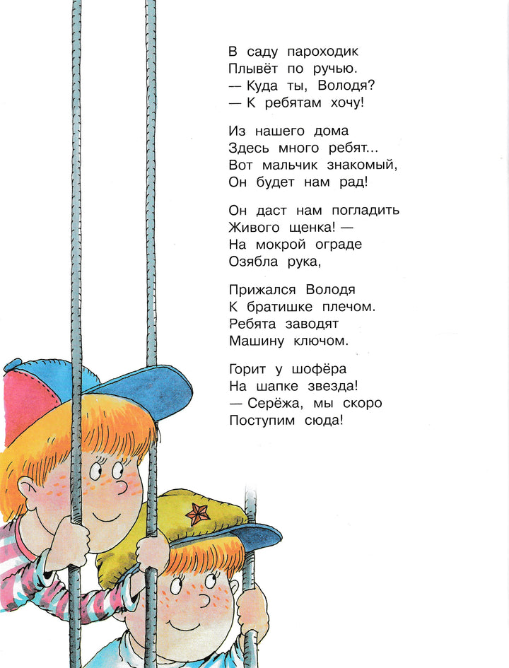 В. Драгунский, И. Пивоварова, А. Усачев. Подарок Первокласснику. Стихи. Рассказы. Ребусы-Драгунский В.-Вакоша-Lookomorie