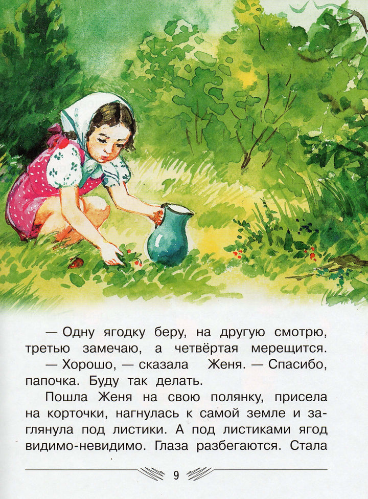 Цветик-семицветик. Сказки, рассказ-Катаев В.-Вакоша-Lookomorie