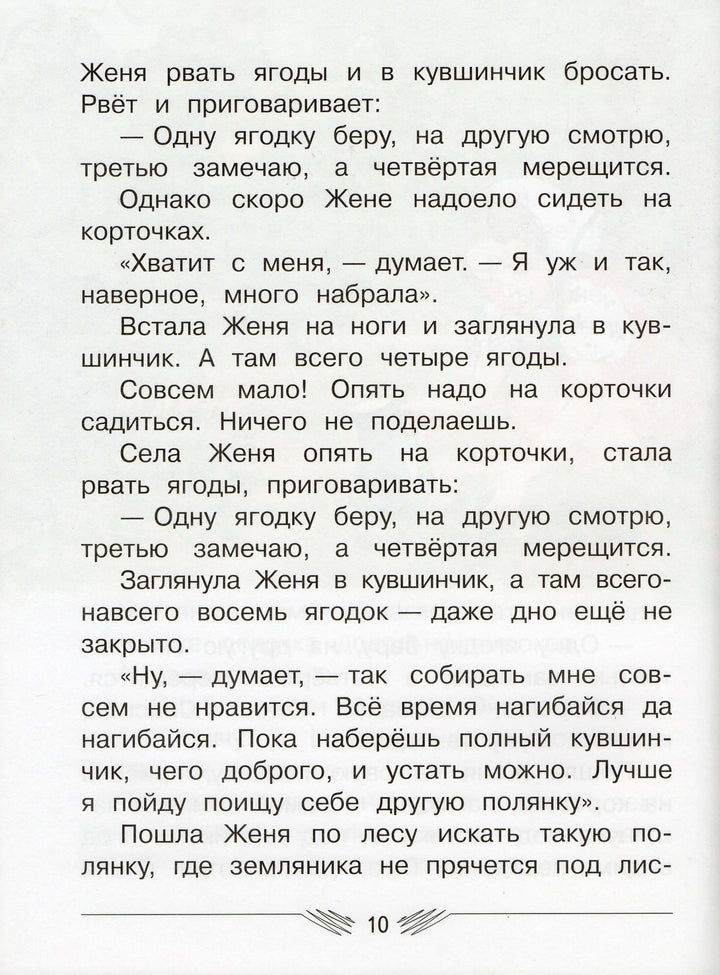 Цветик-семицветик. Сказки, рассказ-Катаев В.-Вакоша-Lookomorie