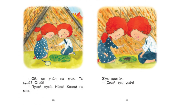 Читаем сами. 1 Ступень. Простые слова. Шалаш-Левченко О.-Вакоша-Lookomorie