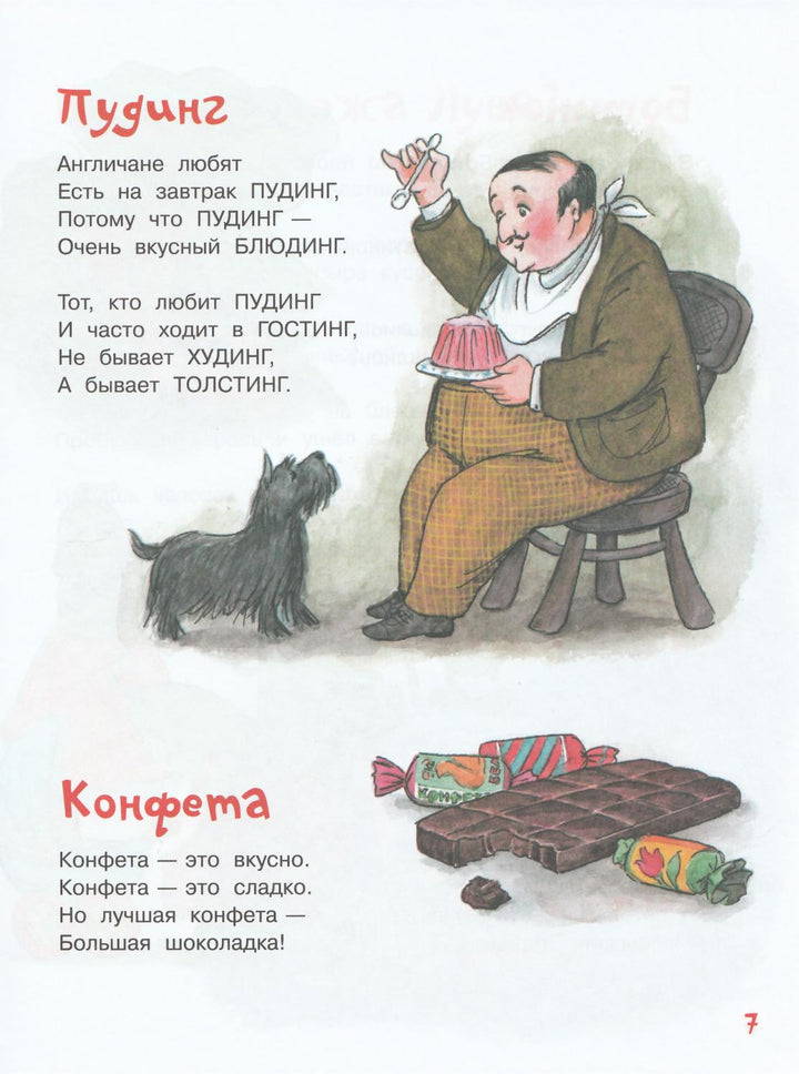 А. Усачев Жили-были зайки-Усачев А.-Вакоша-Lookomorie