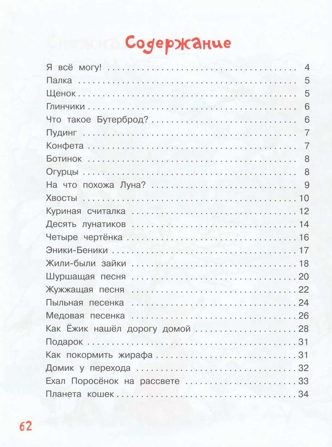 А. Усачев Жили-были зайки-Усачев А.-Вакоша-Lookomorie