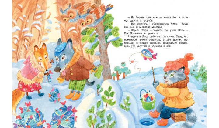Степанов В. Сказки лесной полянки-Степанов В.-Вакоша-Lookomorie