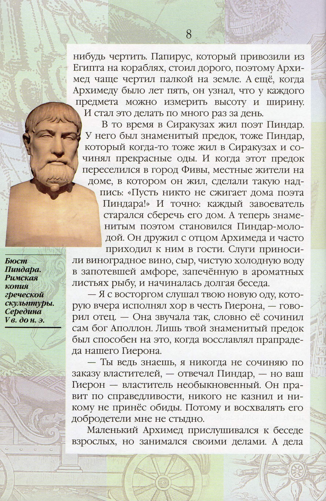 Воскобойников В. Жизнь замечательных детей. Книга четвертая-Воскобойников В.-Вакоша-Lookomorie