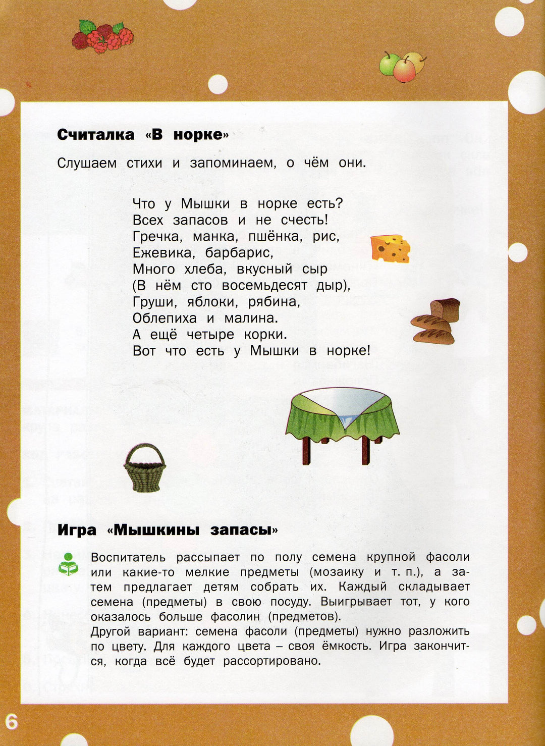 Творческие задания 3+ Раскрашивание, лепка, аппликация-Ульева Е.-Вакоша-Lookomorie