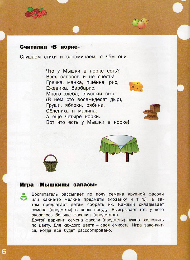 Творческие задания 3+ Раскрашивание, лепка, аппликация-Ульева Е.-Вакоша-Lookomorie