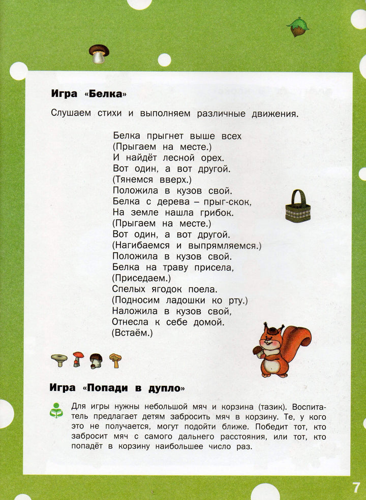 Творческие задания 3+ Раскрашивание, лепка, аппликация-Ульева Е.-Вакоша-Lookomorie