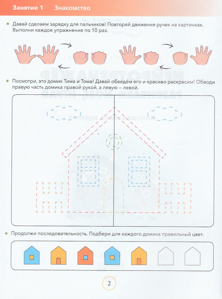 Нейротренажер. Равиваем мозг, играя-Мякотных М.-Вакоша-Lookomorie