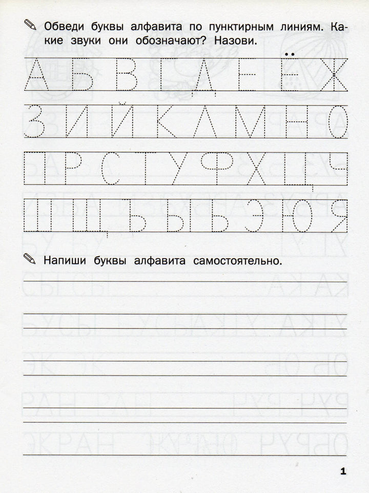 Прописи. Пишем простые слова-Чиркова С.-Вакоша-Lookomorie
