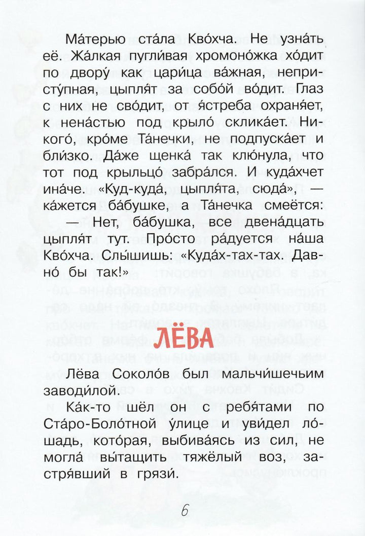 Пермяк Е. Как Миша хотел маму перехитрить. Читаем сами-Пермяк Е.-Вакоша-Lookomorie