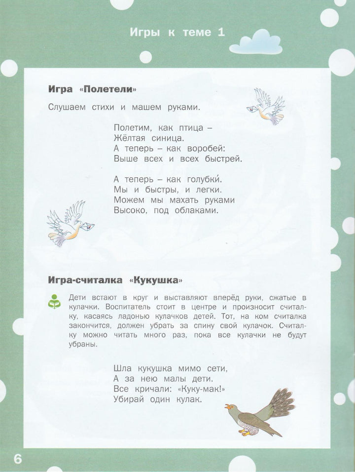 Творческие задания. Раскрашивание, лепка, аппликация 2+-Ульева Е.-Вакоша-Lookomorie
