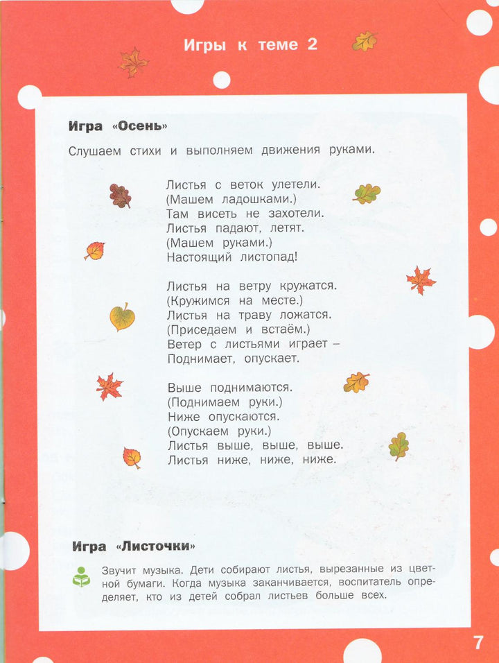 Творческие задания. Раскрашивание, лепка, аппликация 2+-Ульева Е.-Вакоша-Lookomorie