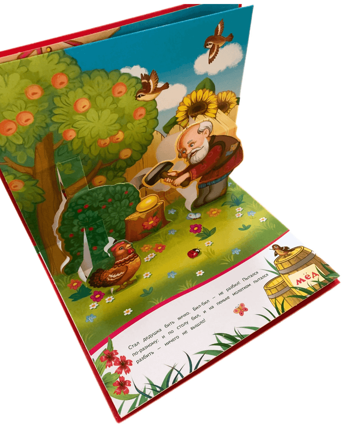 Колобок (книжка-панорамка). Любимые сказки-Коллектив авторов-Маламалама-Lookomorie