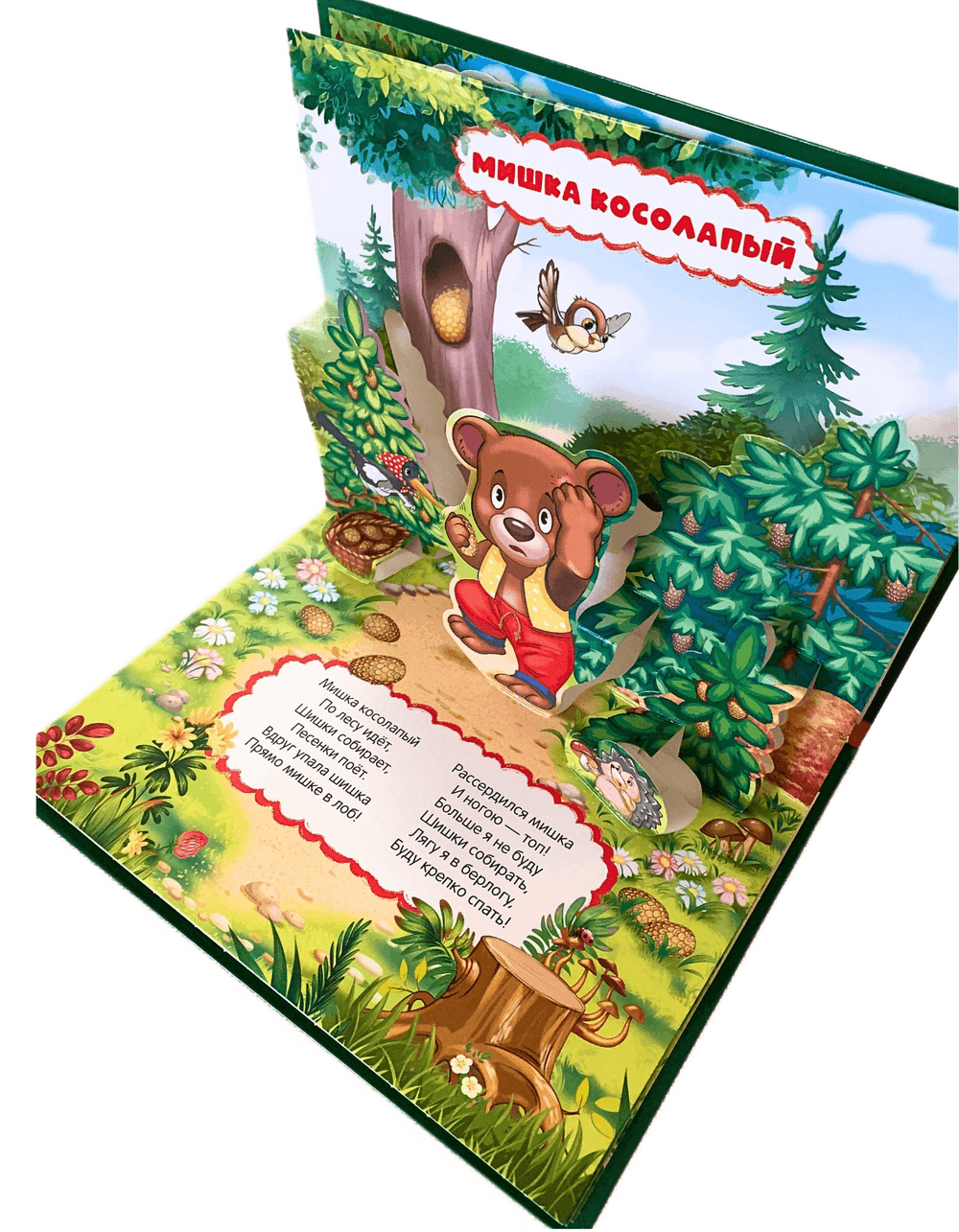 Жили у бабуси (книжка-панорамка)-Коллектив авторов-Маламалама-Lookomorie
