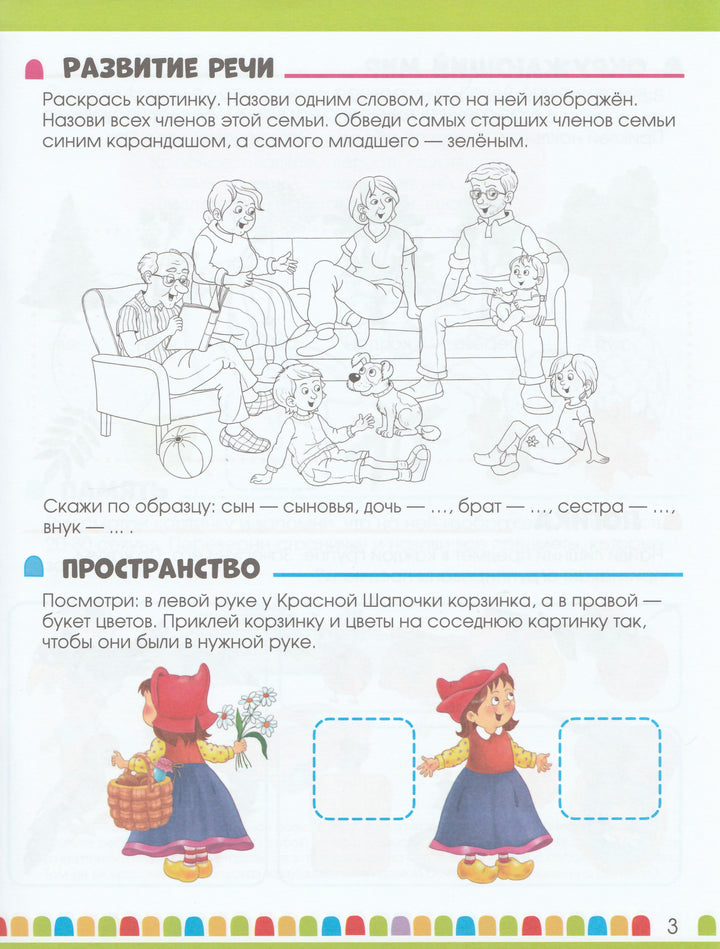 Что я знаю и умею. 5-6 лет. Тесты (60 наклеек)-Коллектив авторов-Маламалама-Lookomorie