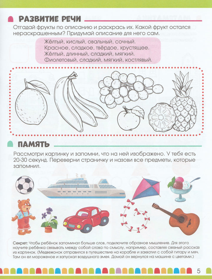 Что я знаю и умею. 5-6 лет. Тесты (60 наклеек)-Коллектив авторов-Маламалама-Lookomorie