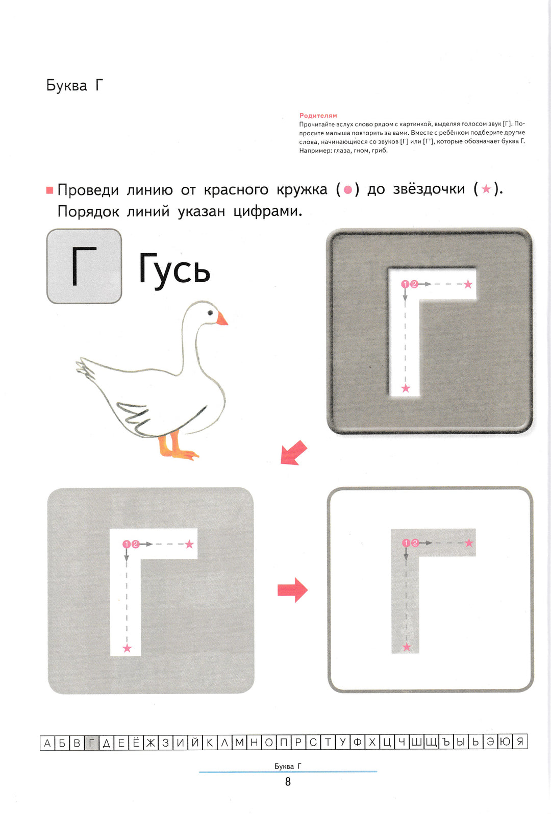 Учимся писать печатные буквы русского алфавита. Рабочая тетрадь KUMON-Авдеева А.-Манн, Иванов и Фербеp-Lookomorie