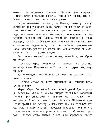 И настанет весёлое утро-Токмакова И.-Энас-книга-Lookomorie