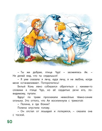 И настанет весёлое утро-Токмакова И.-Энас-книга-Lookomorie
