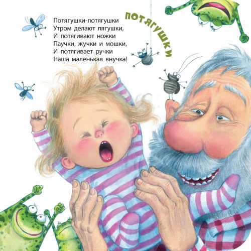 Много дел у малыша!-Сон С.Л.-Энас-книга-Lookomorie
