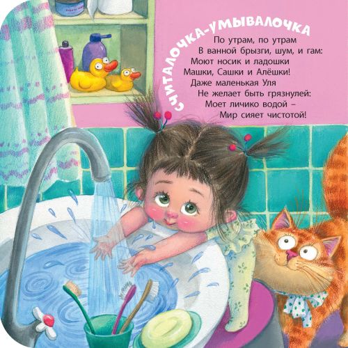 Много дел у малыша!-Сон С.Л.-Энас-книга-Lookomorie