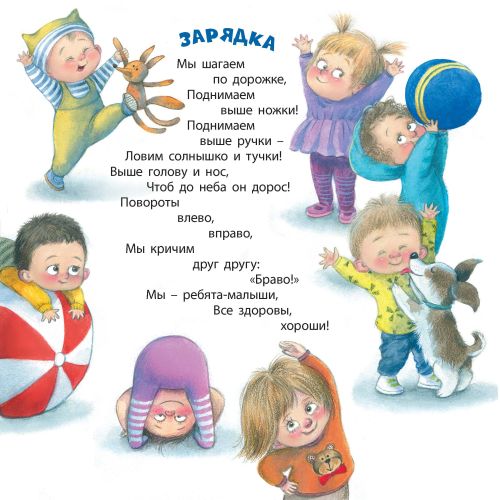Много дел у малыша!-Сон С.Л.-Энас-книга-Lookomorie