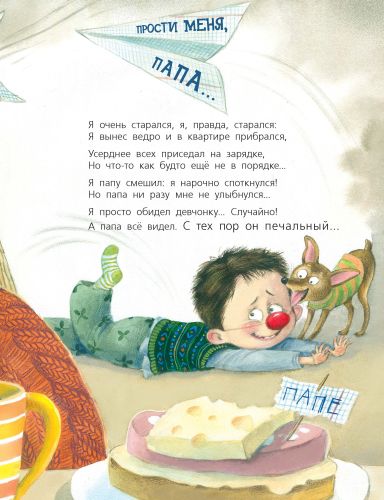 Бывают папы разные-Валаханович К.Л.-Энас-книга-Lookomorie