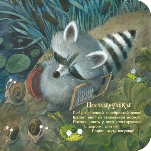 Сказки бабушки Луны-Карпова Н.-Энас-книга-Lookomorie