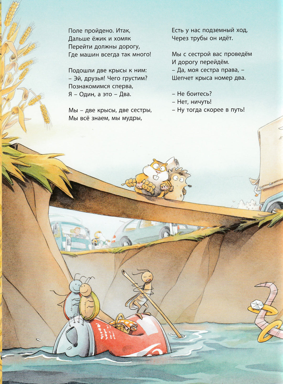 Ёж Игнат ищет клад-Хенниг Д.-Энас-книга-Lookomorie