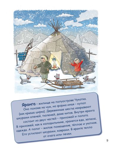 Много домиков на свете!-Иванова Н.-Энас-книга-Lookomorie