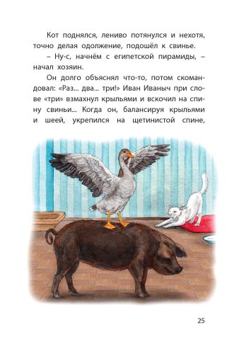 Каштанка. Белолобый-Чехов А.-Энас-книга-Lookomorie