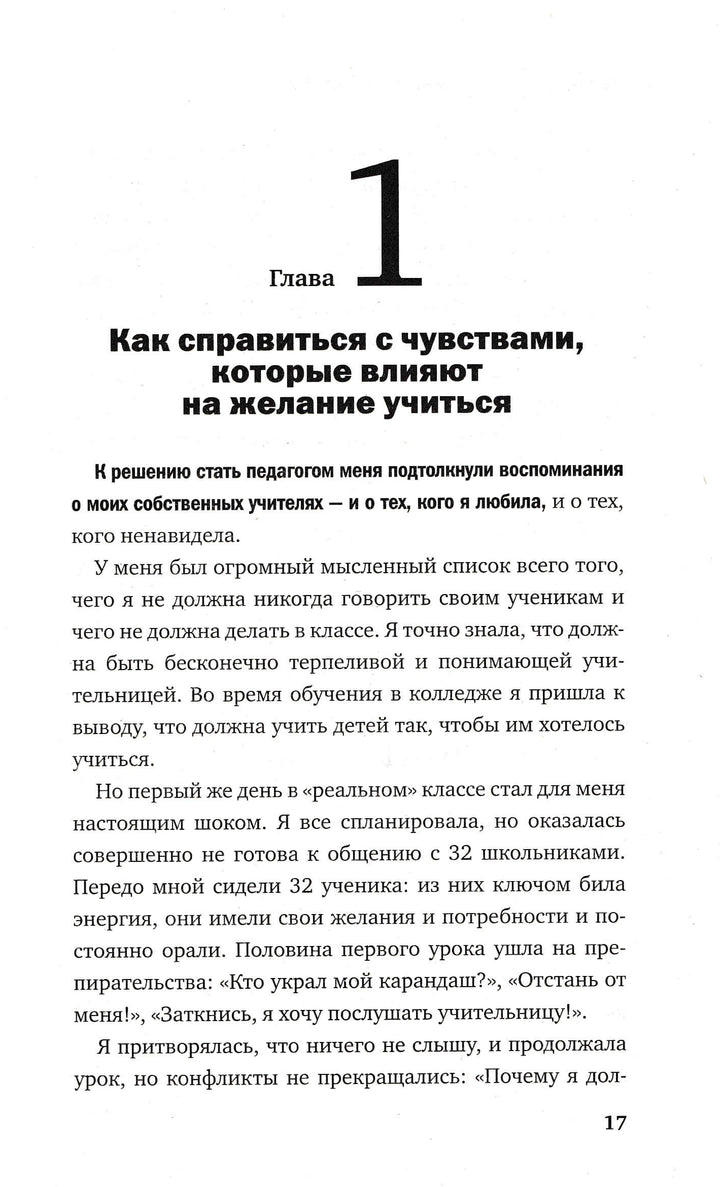 Фабер А., Мазлиш Э. Как говорить с детьми, чтобы они учились-Коллектив авторов-Эксмо Пресс-Lookomorie