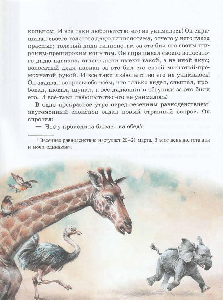 Р. Киплинг. Рикки-Тикки-Тави. Сказки-Киплинг Р. -Эксмо Пресс-Lookomorie